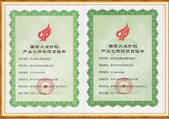 Certificat de proiect demonstrativ de industrializare