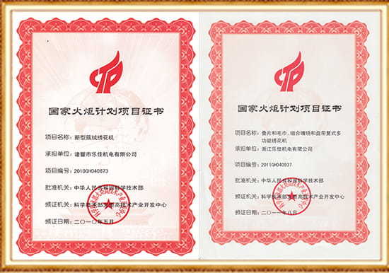 Certificat de proiect